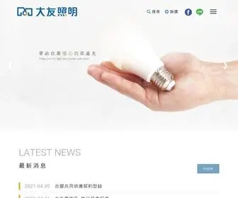 Innotek-Led.com.tw(大友照明) Screenshot