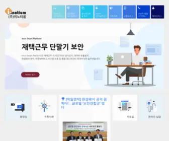 Innotium.com(이노티움) Screenshot