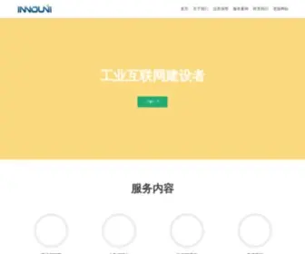 Innouni.com(杭州APP开发) Screenshot