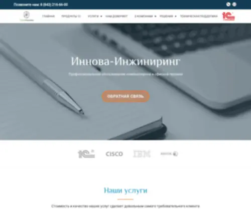 Innova-Engineering.ru(Innova Engineering) Screenshot