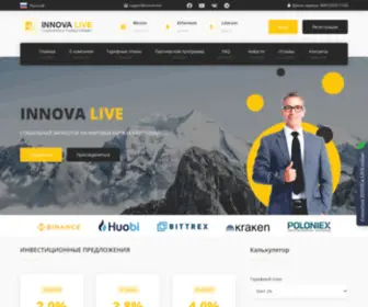 Innova.live(Страница) Screenshot