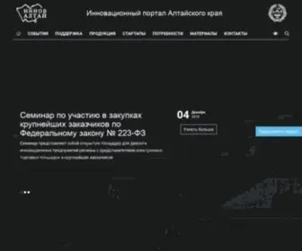 Innovaltai.ru(Инновационный) Screenshot