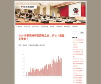 Innovaradinc.com(新思惟國際) Screenshot