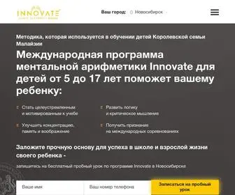 Innovate4U.ru(Королевская ментальная арифметика в Новосибирске) Screenshot