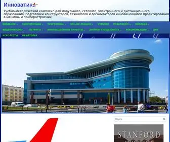 Innovatics-TM.ru(Инноватика) Screenshot