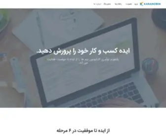 Innovation-Platform.ir(Innovation Platform) Screenshot