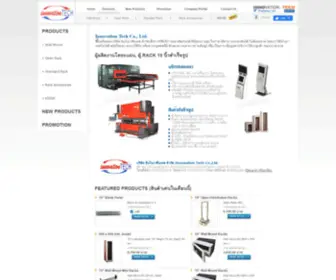 Innovation-Tech.com(บริษัท) Screenshot