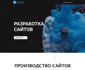Innovation.by(Разработка сайтов в Минске) Screenshot