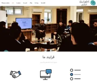 Innovationisu.ir(مرکز نوآوری دانشگاه امام صادق (ع)) Screenshot