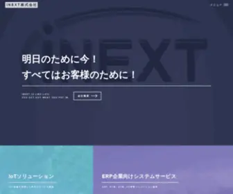 Innovationnext.jp(INEXT株式会社) Screenshot