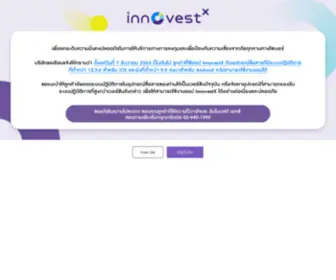 Innovestx.co.th(บริษัทหลักทรัพย์) Screenshot