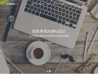 Innovext.com(因創科技) Screenshot