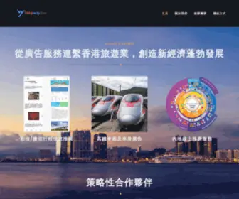 Innowaytive.com.hk(InnoWaytive Company Limited) Screenshot