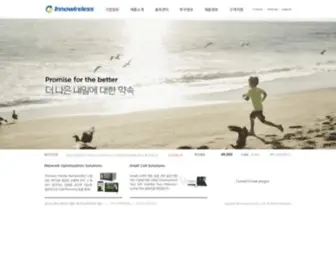 Innowireless.co.kr(이노와이어리스) Screenshot