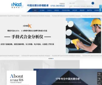 Innuox.com(深圳市易诺科技有限公司) Screenshot