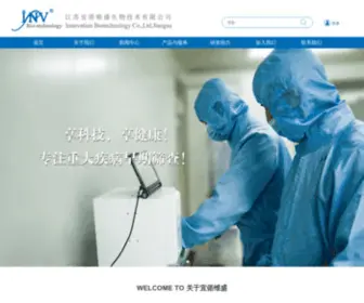 InnvBio.com(江苏宜偌维盛生物技术有限公司) Screenshot