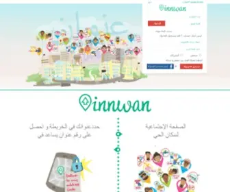 Innwan.com(Libya address) Screenshot