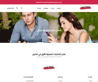 Ino-Souk.com(Ino Souk) Screenshot