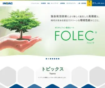 Inoac.co.jp(イノアック) Screenshot