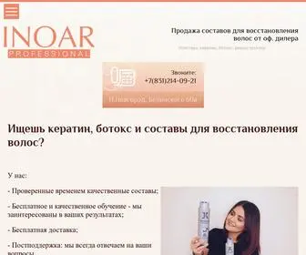 Inoar-NN.ru(Продажа кератина Иноар и J) Screenshot