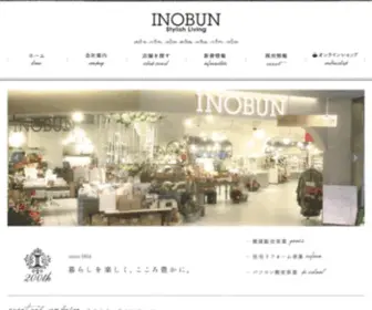 Inobun.co.jp(INOBUN (イノブン)) Screenshot