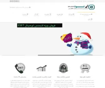 Inod.info(خرید لایسنس نود 32) Screenshot