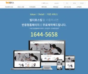 Inodea.com(Inodea) Screenshot