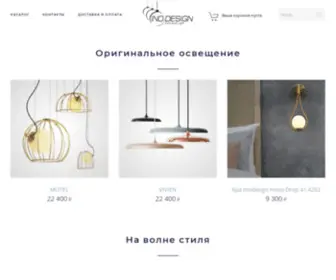 Inodesign-Home.ru(Inodesign) Screenshot