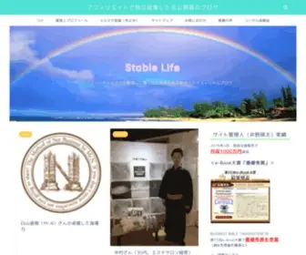 Inoeita.com(アフィリエイトで独立起業した元公務員のブログ) Screenshot