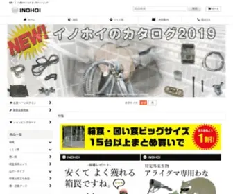 Inohoi.shop(狩猟や鳥獣被害対策（イノシシ・シカ等）) Screenshot