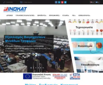 Inokat.eu(Μηχανήματα Επεξεργασίας Τροφίμων) Screenshot