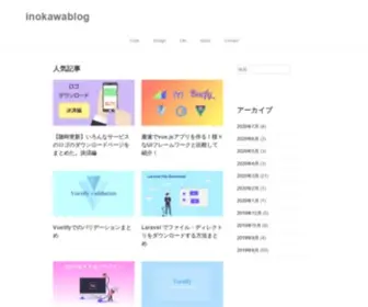 Inokawablog.org(静岡loveなフリーランス) Screenshot