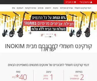 Inokimisrael.com(קורקינט) Screenshot