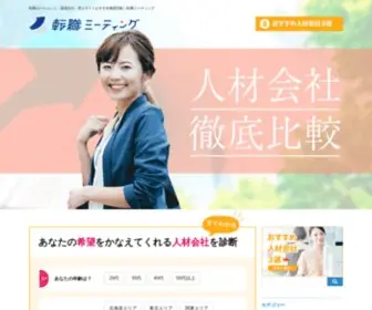 Inolab.net(派遣会社) Screenshot