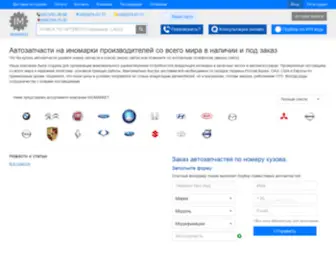 Inomarket.com.ua(Хостинг) Screenshot