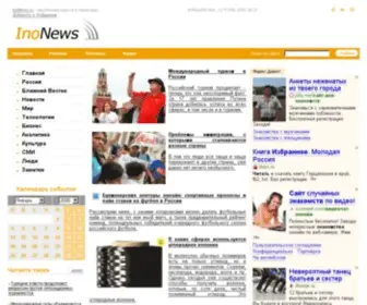 Inonews.ru(Главные мировые новости) Screenshot