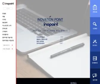 Inopoint.kr(공인) Screenshot