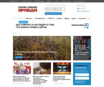 Inorehovo.ru(Орехово) Screenshot