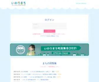 Inorimachi.com(Inorimachi) Screenshot