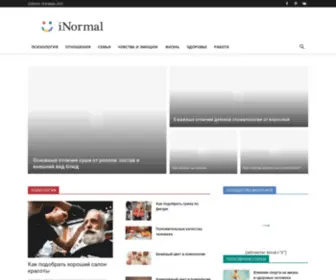Inormal.ru(Психология и Жизнь) Screenshot