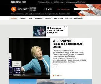 Inosmi.ru(ИноСМИ) Screenshot