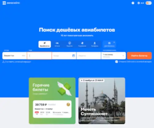 Inostrannik.ru(ИноСтранник) Screenshot