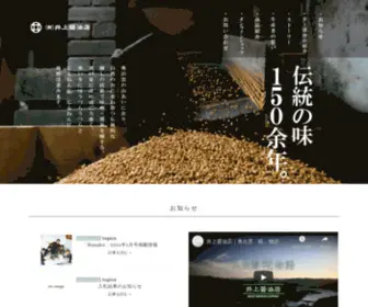 Inoue-Shoyu.jp(井上醤油店) Screenshot