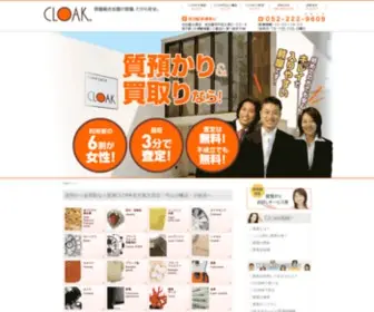 Inoue78.com(名古屋) Screenshot