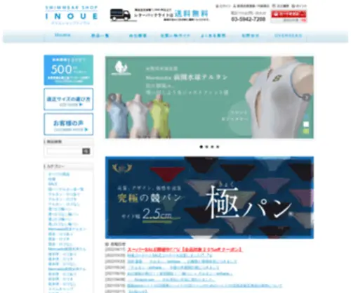 Inouecorp.com(ハイドロCD) Screenshot