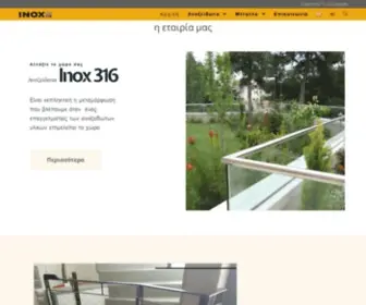 Inox316.gr(ανοξείδωτα που ομορφαίνουν το χώρο σας) Screenshot