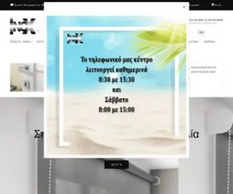 InoxDesign.com.gr(Πόμολα) Screenshot