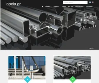 Inoxia.gr(ανοξείδωτες) Screenshot