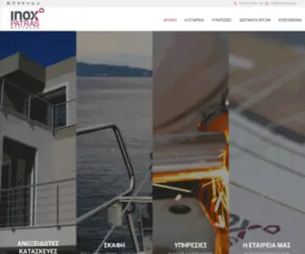 Inoxpatras.com(Η εταιρεία μας «Inox Patras) Screenshot