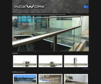 Inoxwork.gr(Inox κατασκευές) Screenshot